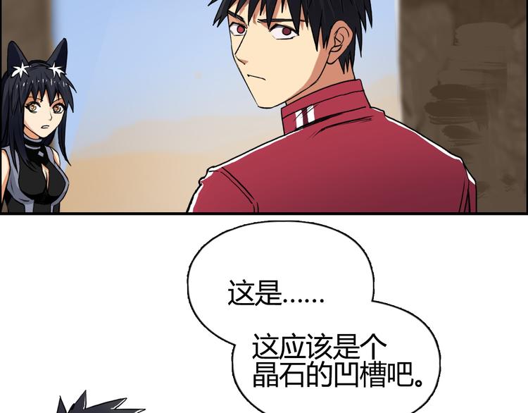 超能立方韩漫全集-第104话 背叛者角斗场无删减无遮挡章节图片 
