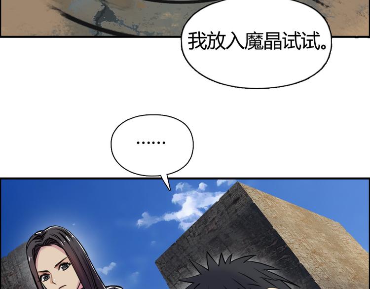 超能立方韩漫全集-第104话 背叛者角斗场无删减无遮挡章节图片 