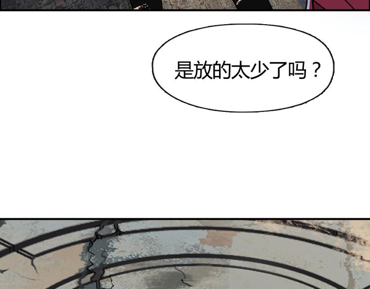 超能立方韩漫全集-第104话 背叛者角斗场无删减无遮挡章节图片 