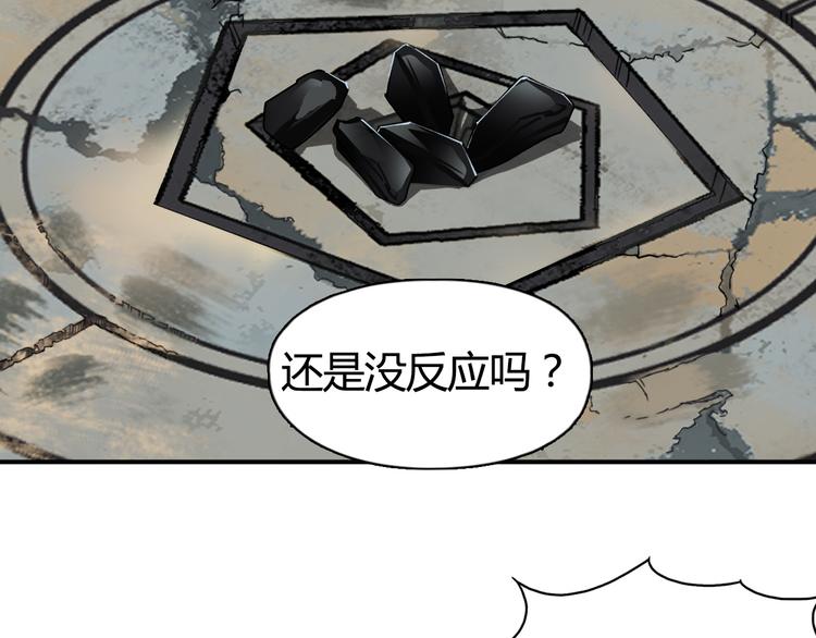 超能立方韩漫全集-第104话 背叛者角斗场无删减无遮挡章节图片 