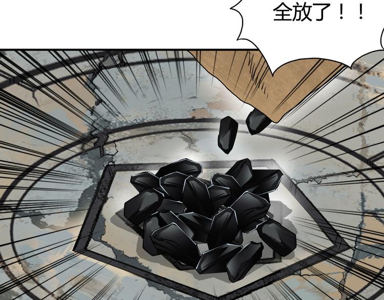 超能立方韩漫全集-第104话 背叛者角斗场无删减无遮挡章节图片 