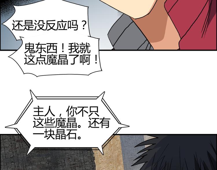 超能立方韩漫全集-第104话 背叛者角斗场无删减无遮挡章节图片 
