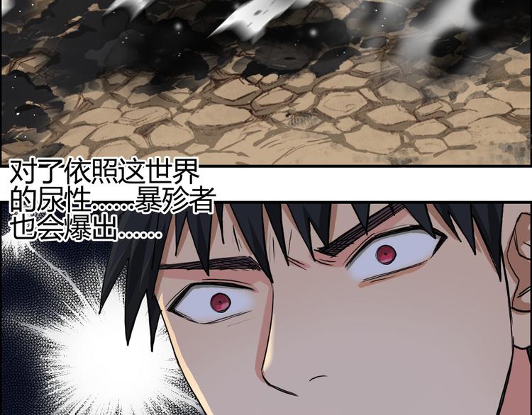 超能立方韩漫全集-第104话 背叛者角斗场无删减无遮挡章节图片 
