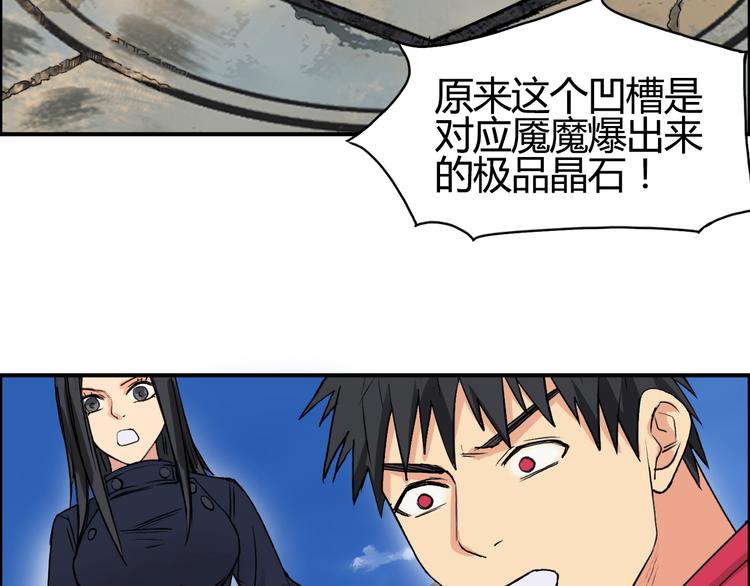 超能立方韩漫全集-第104话 背叛者角斗场无删减无遮挡章节图片 