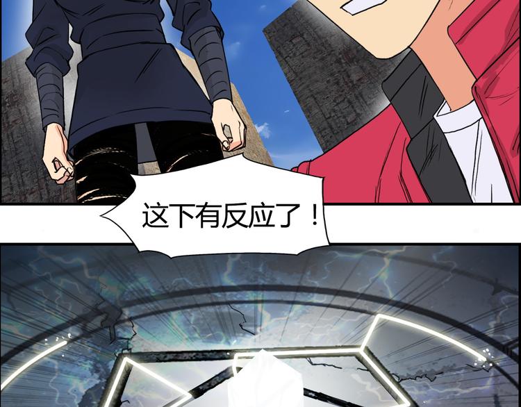 超能立方韩漫全集-第104话 背叛者角斗场无删减无遮挡章节图片 