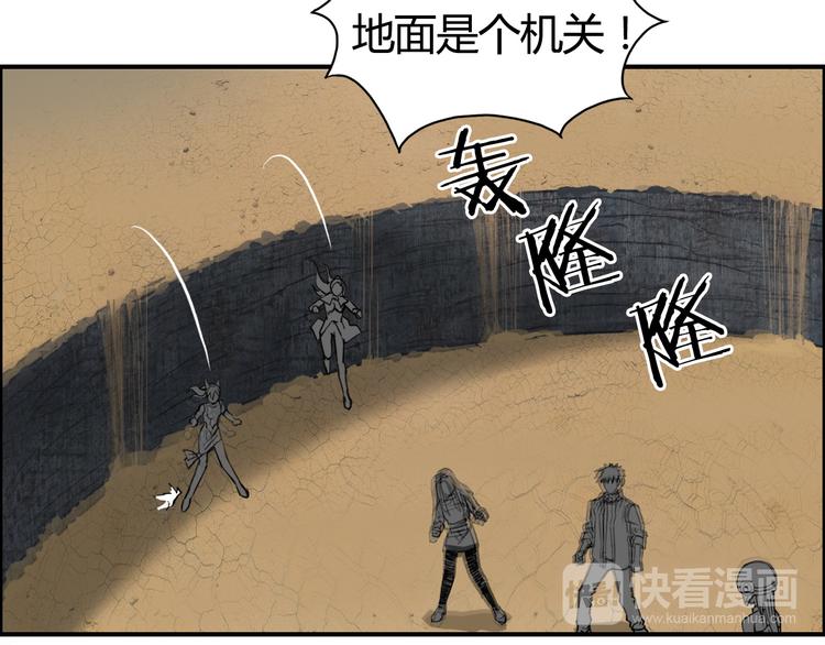 超能立方韩漫全集-第104话 背叛者角斗场无删减无遮挡章节图片 