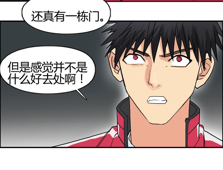 超能立方韩漫全集-第104话 背叛者角斗场无删减无遮挡章节图片 