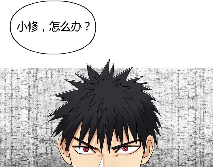 超能立方韩漫全集-第104话 背叛者角斗场无删减无遮挡章节图片 