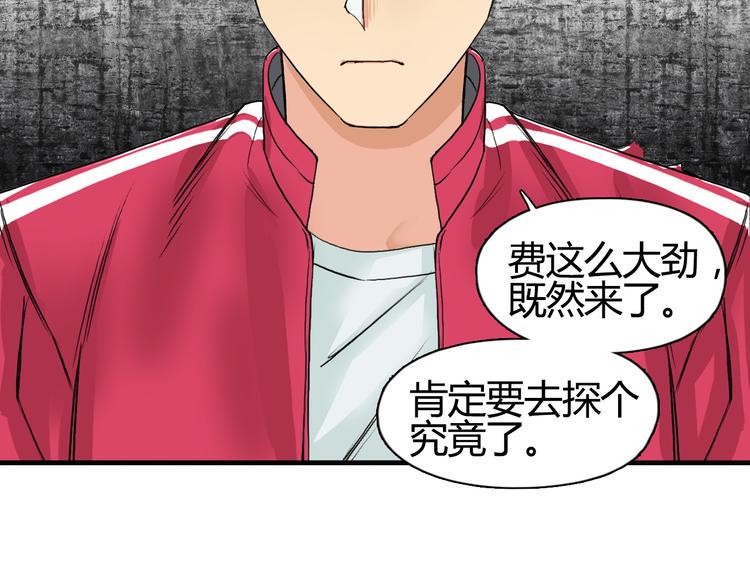 超能立方韩漫全集-第104话 背叛者角斗场无删减无遮挡章节图片 
