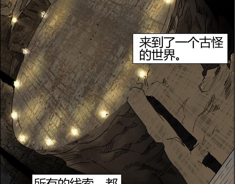 超能立方韩漫全集-第105话 幻术攻击无删减无遮挡章节图片 