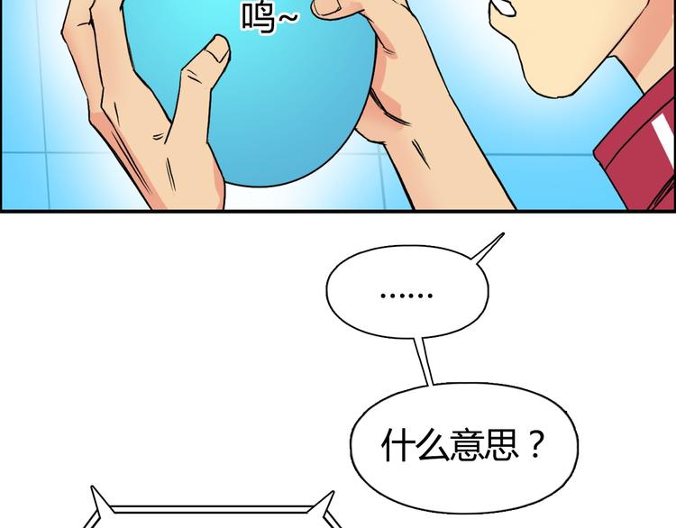 超能立方韩漫全集-第105话 幻术攻击无删减无遮挡章节图片 