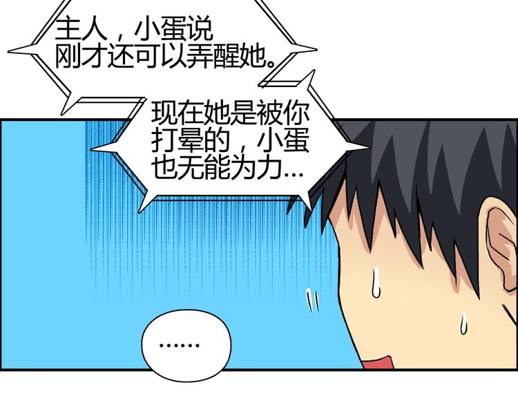 超能立方韩漫全集-第105话 幻术攻击无删减无遮挡章节图片 