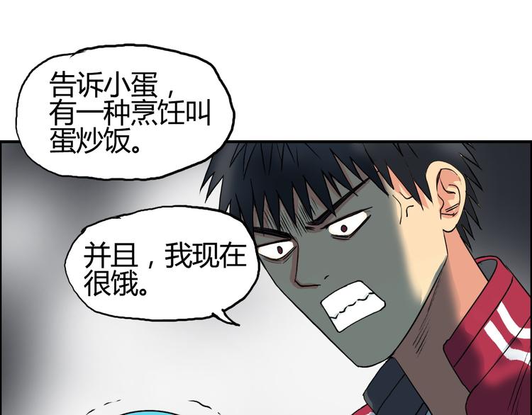 超能立方韩漫全集-第105话 幻术攻击无删减无遮挡章节图片 