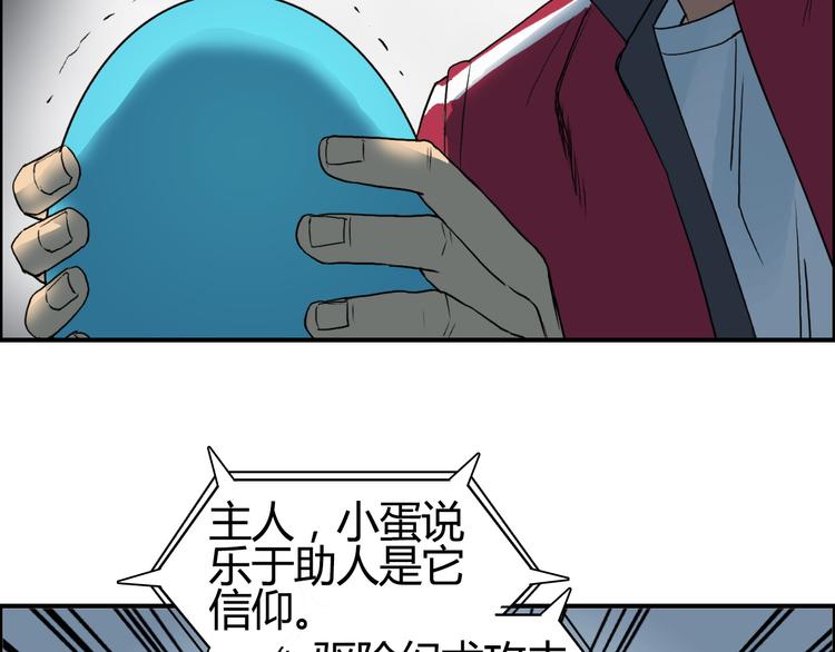 超能立方韩漫全集-第105话 幻术攻击无删减无遮挡章节图片 