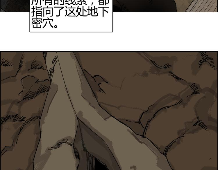 超能立方韩漫全集-第105话 幻术攻击无删减无遮挡章节图片 