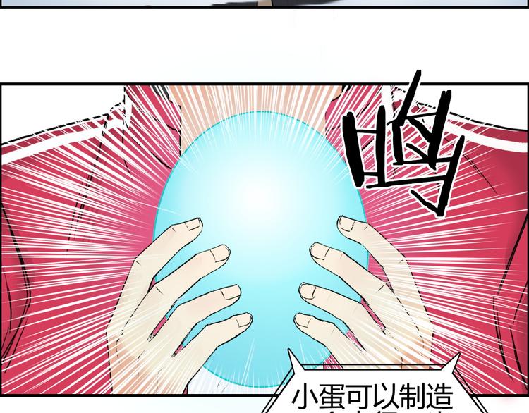 超能立方韩漫全集-第105话 幻术攻击无删减无遮挡章节图片 