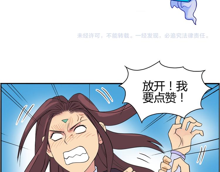 超能立方韩漫全集-第105话 幻术攻击无删减无遮挡章节图片 