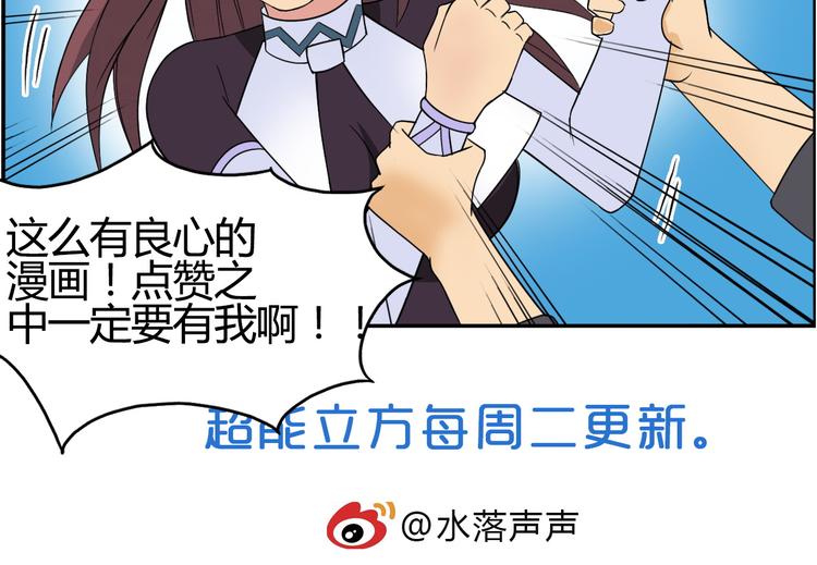 超能立方韩漫全集-第105话 幻术攻击无删减无遮挡章节图片 