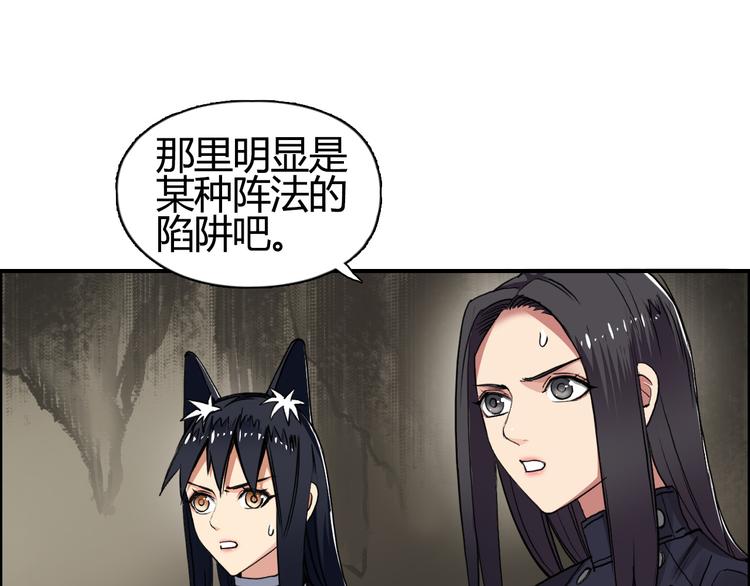 超能立方韩漫全集-第105话 幻术攻击无删减无遮挡章节图片 