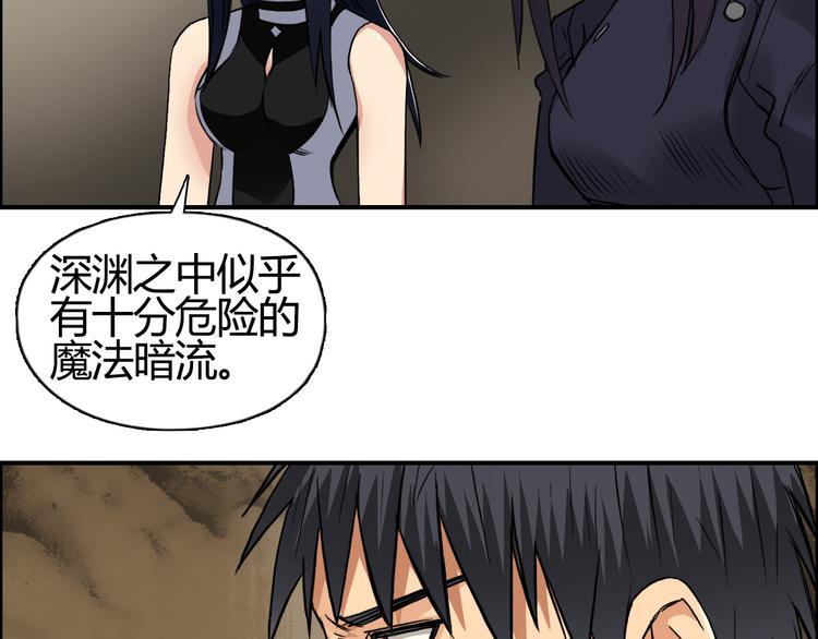 超能立方韩漫全集-第105话 幻术攻击无删减无遮挡章节图片 