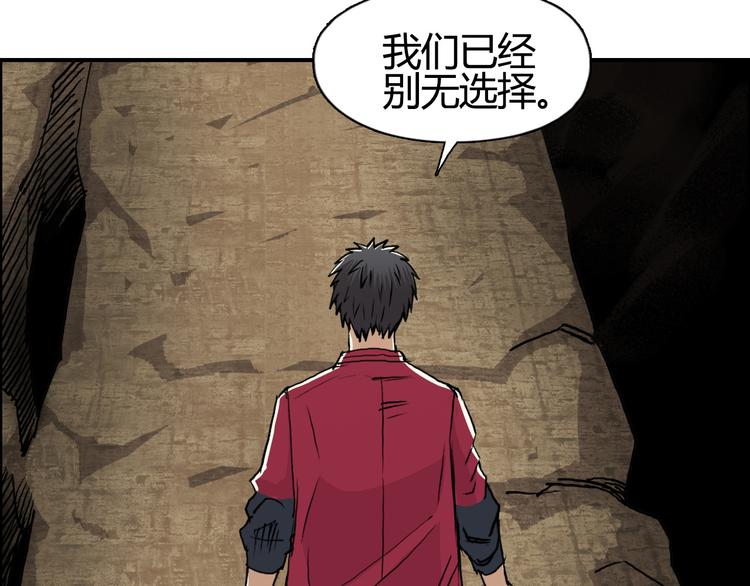 超能立方韩漫全集-第105话 幻术攻击无删减无遮挡章节图片 