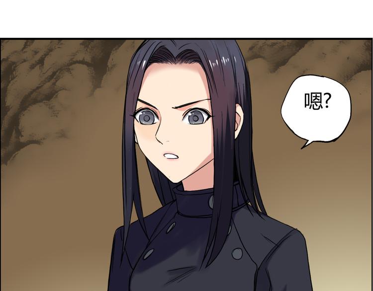 超能立方韩漫全集-第105话 幻术攻击无删减无遮挡章节图片 