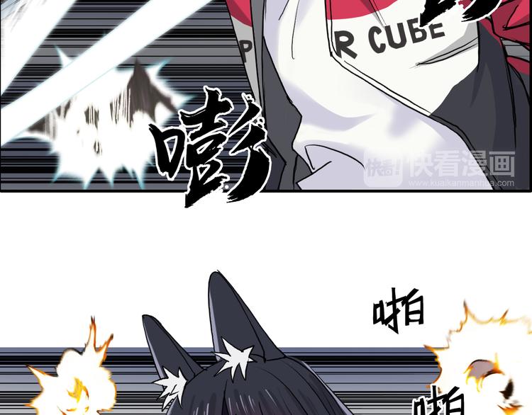 超能立方韩漫全集-第105话 幻术攻击无删减无遮挡章节图片 