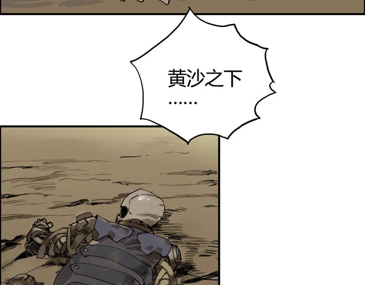 超能立方韩漫全集-第105话 幻术攻击无删减无遮挡章节图片 
