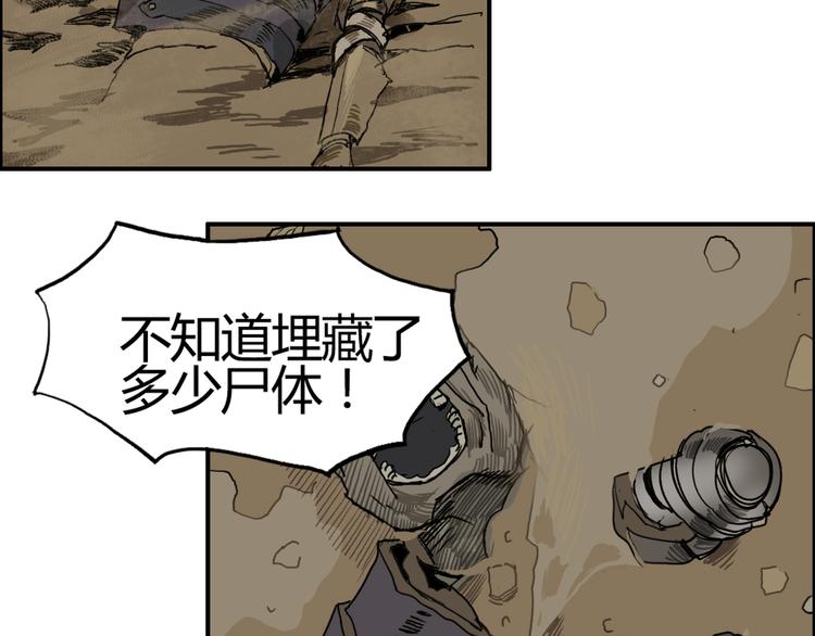 超能立方韩漫全集-第105话 幻术攻击无删减无遮挡章节图片 