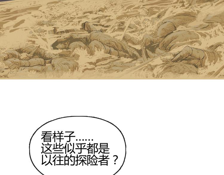 超能立方韩漫全集-第105话 幻术攻击无删减无遮挡章节图片 