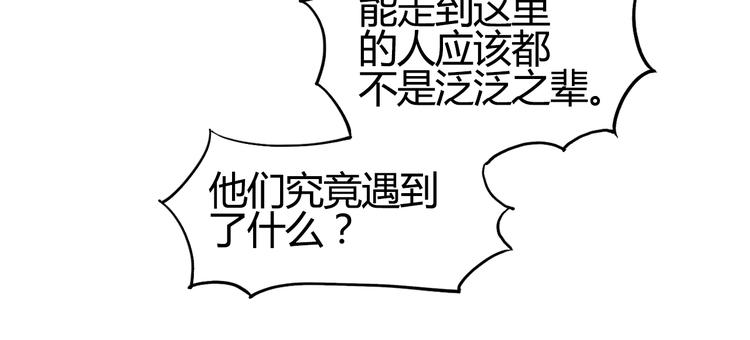 超能立方韩漫全集-第105话 幻术攻击无删减无遮挡章节图片 