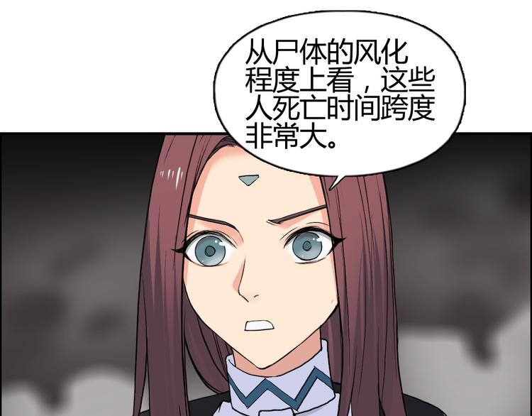 超能立方韩漫全集-第105话 幻术攻击无删减无遮挡章节图片 