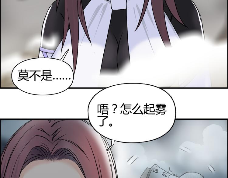 超能立方韩漫全集-第105话 幻术攻击无删减无遮挡章节图片 