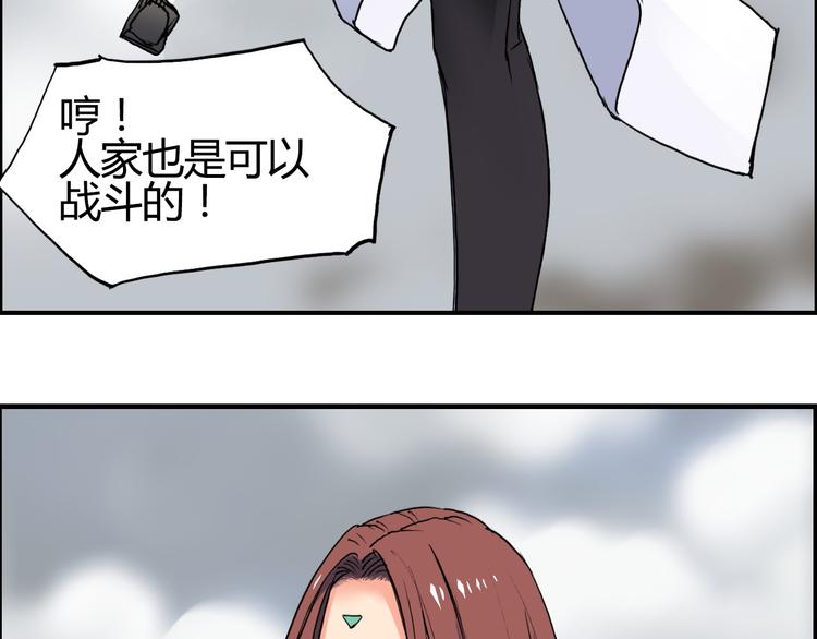 超能立方韩漫全集-第105话 幻术攻击无删减无遮挡章节图片 