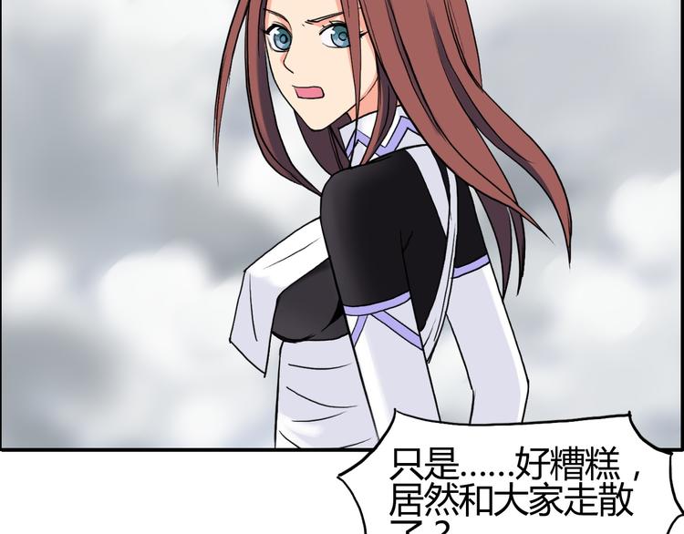 超能立方韩漫全集-第105话 幻术攻击无删减无遮挡章节图片 