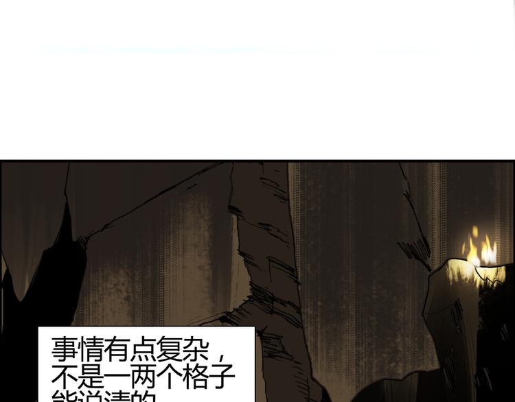 超能立方韩漫全集-第105话 幻术攻击无删减无遮挡章节图片 