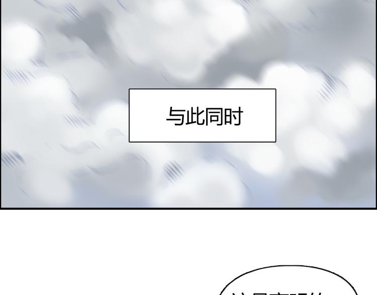 超能立方韩漫全集-第105话 幻术攻击无删减无遮挡章节图片 