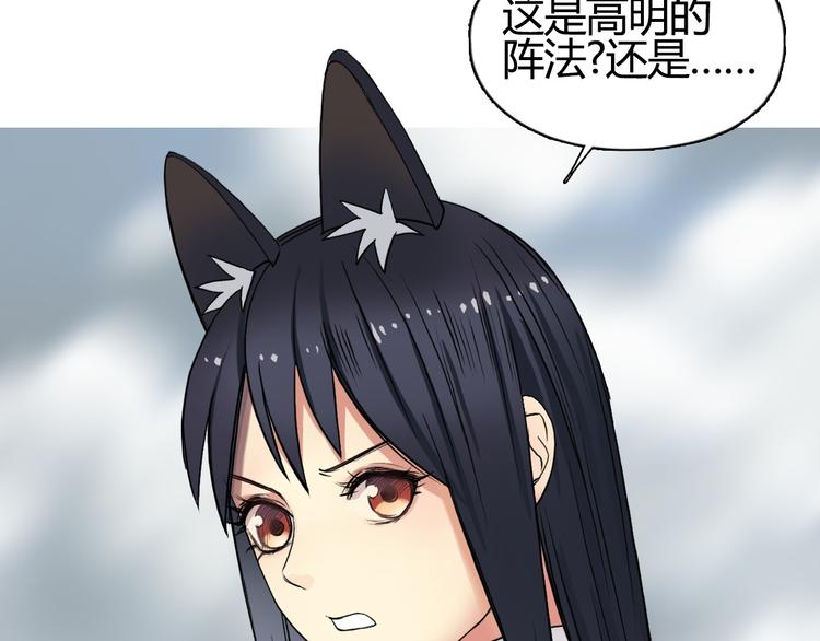 超能立方韩漫全集-第105话 幻术攻击无删减无遮挡章节图片 