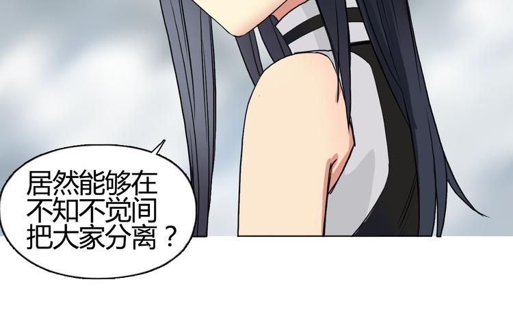 超能立方韩漫全集-第105话 幻术攻击无删减无遮挡章节图片 
