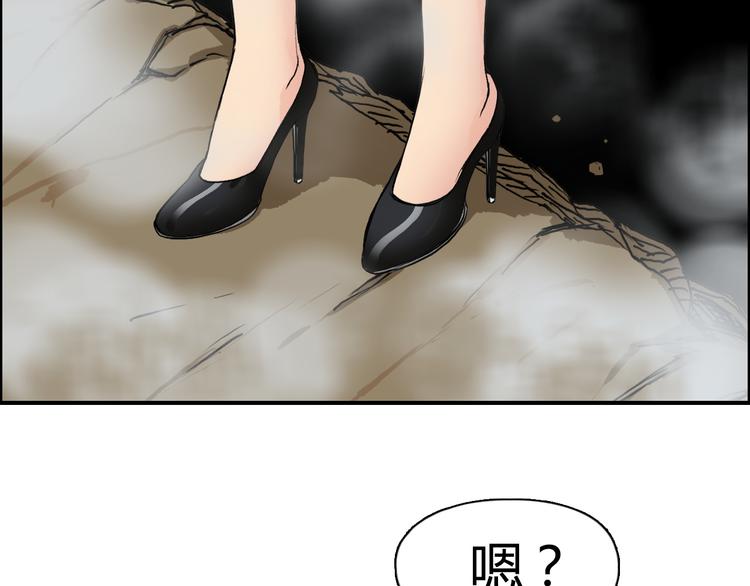 超能立方韩漫全集-第105话 幻术攻击无删减无遮挡章节图片 