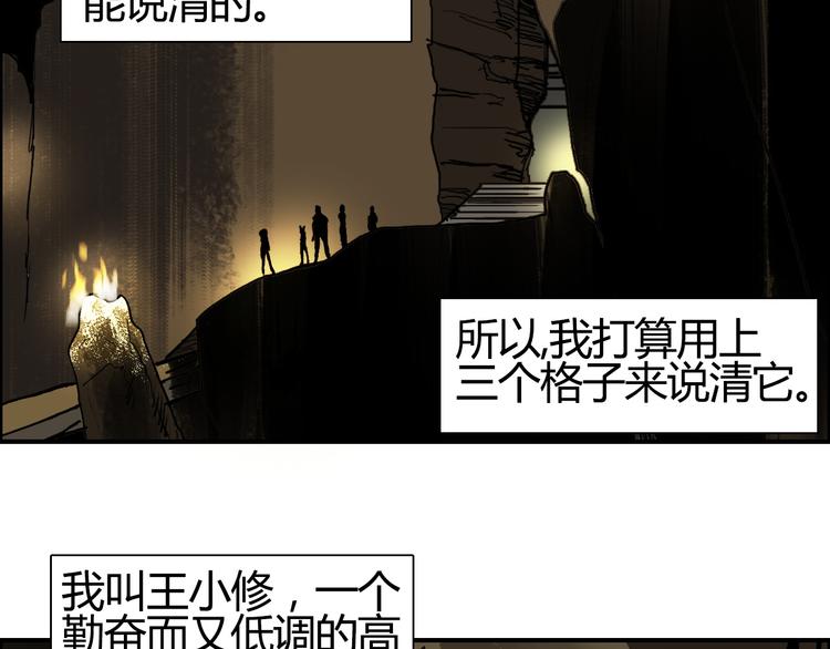 超能立方韩漫全集-第105话 幻术攻击无删减无遮挡章节图片 