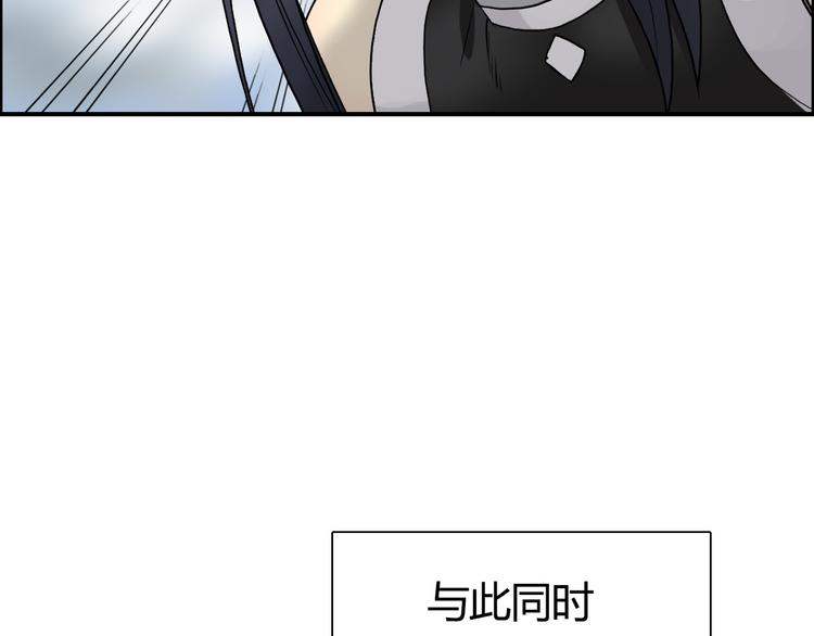 超能立方韩漫全集-第105话 幻术攻击无删减无遮挡章节图片 
