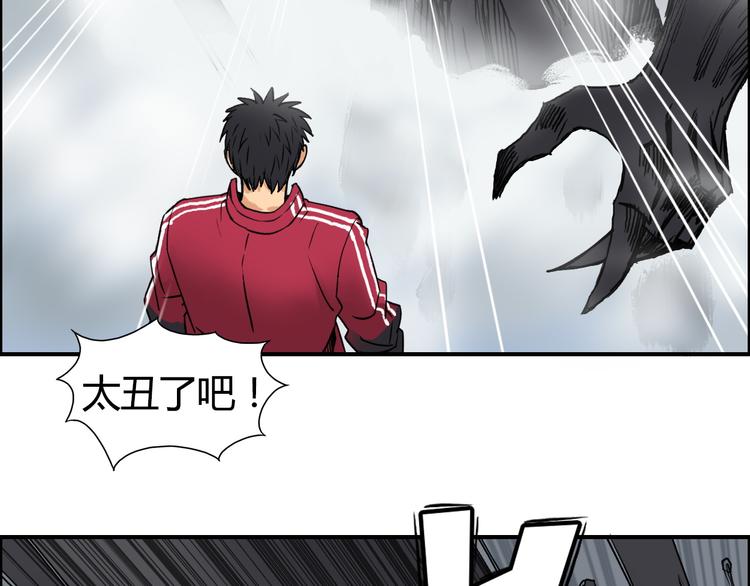 超能立方韩漫全集-第105话 幻术攻击无删减无遮挡章节图片 