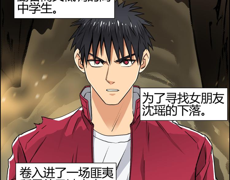 超能立方韩漫全集-第105话 幻术攻击无删减无遮挡章节图片 