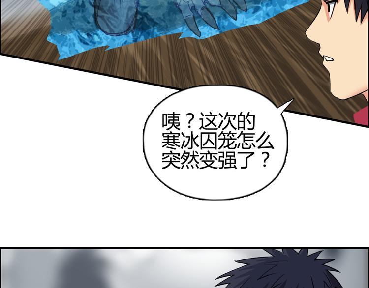 超能立方韩漫全集-第105话 幻术攻击无删减无遮挡章节图片 