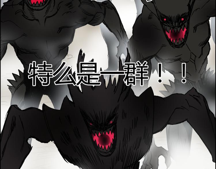超能立方韩漫全集-第105话 幻术攻击无删减无遮挡章节图片 