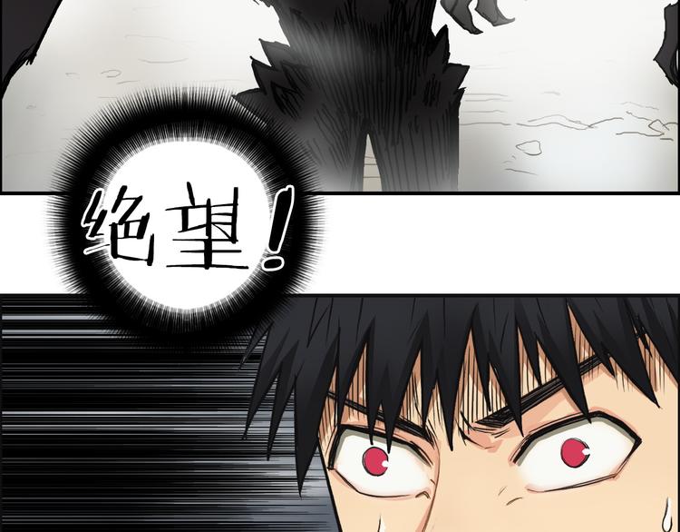 超能立方韩漫全集-第105话 幻术攻击无删减无遮挡章节图片 