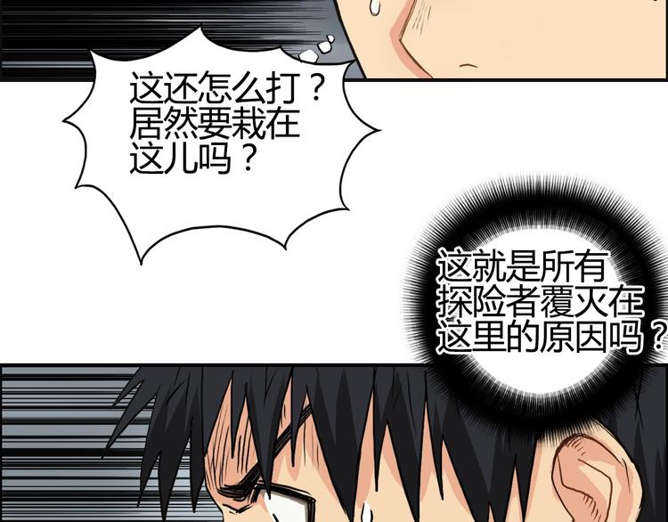 超能立方韩漫全集-第105话 幻术攻击无删减无遮挡章节图片 