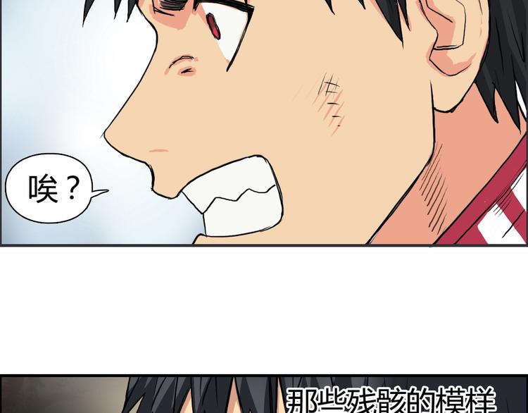 超能立方韩漫全集-第105话 幻术攻击无删减无遮挡章节图片 