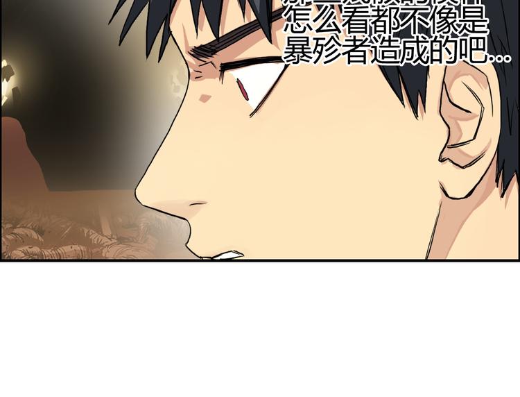 超能立方韩漫全集-第105话 幻术攻击无删减无遮挡章节图片 